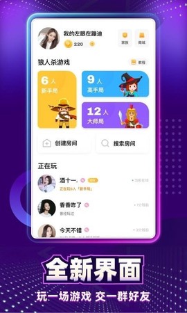 天黑狼人夜图2