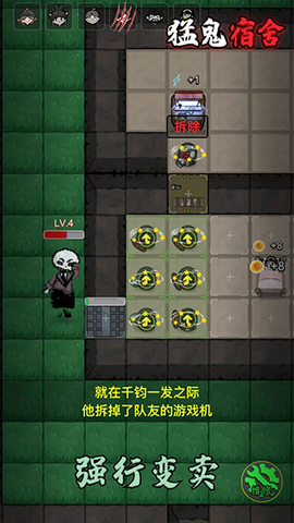 猛鬼宿舍联机版图2