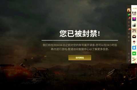 绝地求生为什么会禁播[图1]