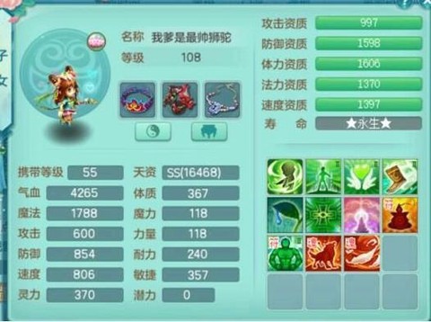 神武2普陀带什么宝宝[图2]