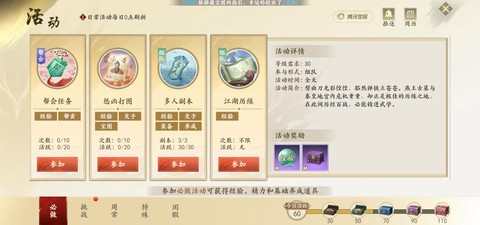 畅游怎么激活天龙八部