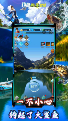 钓鱼欢乐冒险[图3]