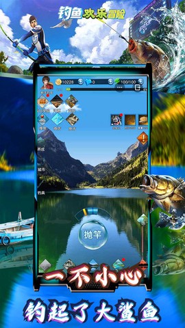 钓鱼欢乐冒险图2