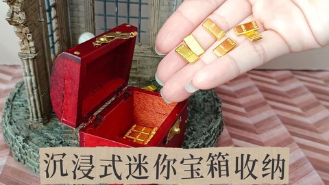 迷你世界迷你宝箱怎么用