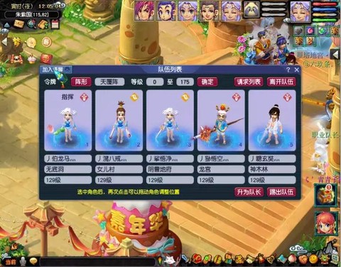 梦幻西游文澜阁怎么样[图1]