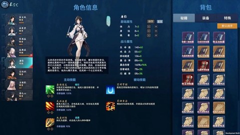 剑心崛起图3
