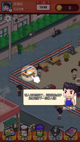 地摊食神游戏[图3]