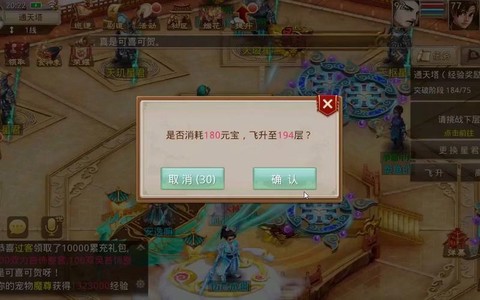 问道手游怎么无限内购[图2]