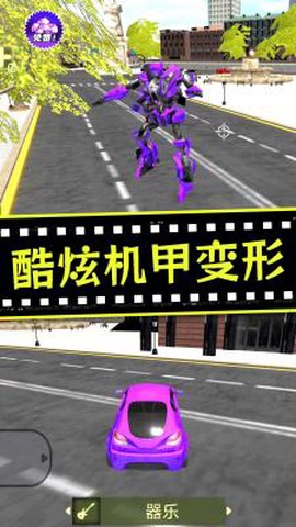 城市机甲毁灭图1