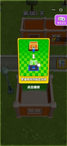 无敌拆家王图1
