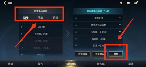 英雄联盟怎么发出信号[图2]