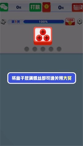 起个螺丝红包版[图1]