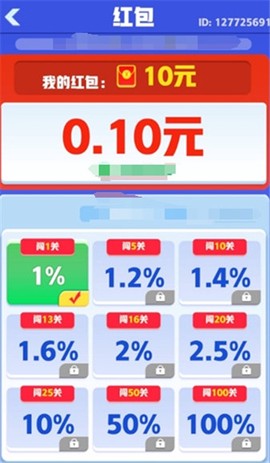 起个螺丝红包版[图2]