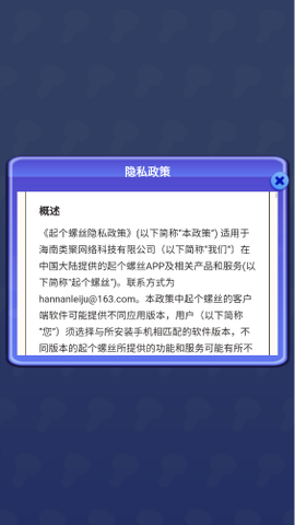 起个螺丝红包版图2