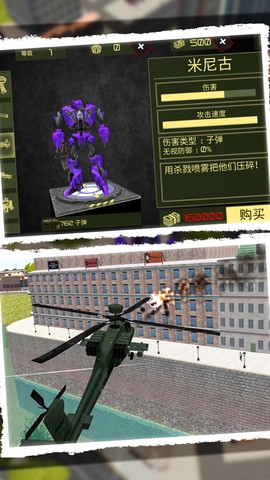 超级变形大师图3