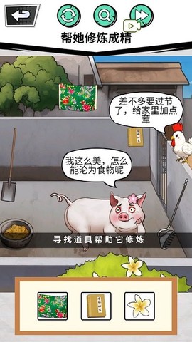 做个美食主播图3