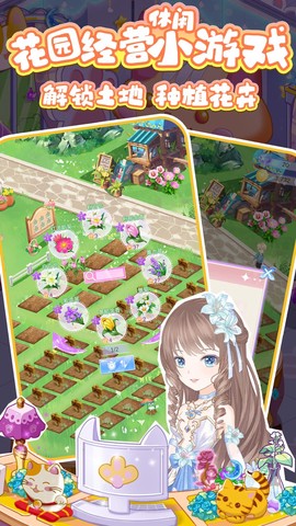 浪漫花田园图3