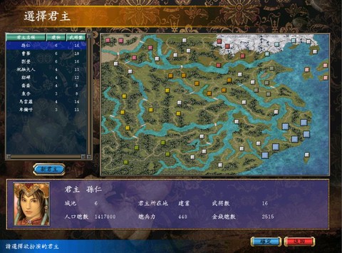 三国群英传5怎么攻城[图2]
