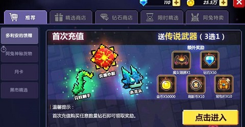 我的勇者果盘版[图1]