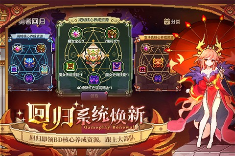 我的勇者果盘版图2