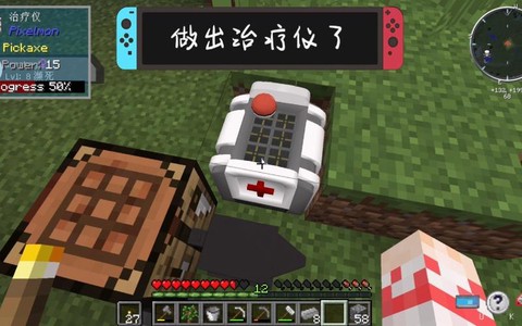 神奇宝贝治疗仪怎么做[图1]