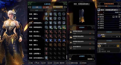 怪物猎人世界绚辉龙怎么打[图2]