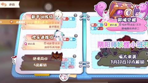 阴阳师妖怪屋如何玩