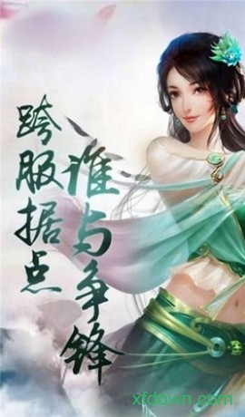 神界情缘图2
