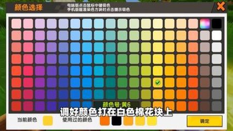 迷你世界怎么改颜色[图2]