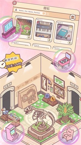 口袋心动小镇图2