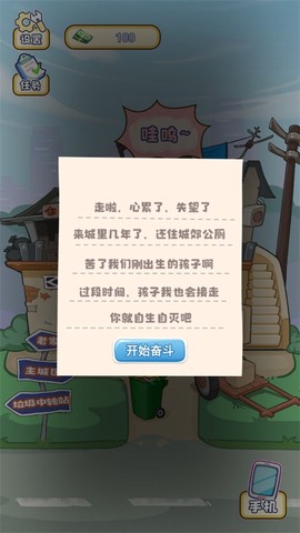 我的养家日记图1