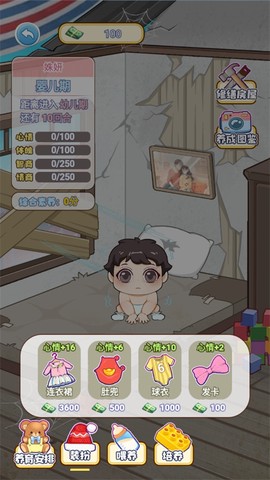 我的养家日记图2
