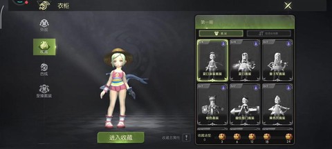 龙之谷手游怎么显示时装