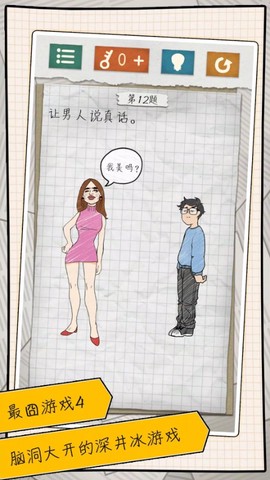 最囧游戏图2