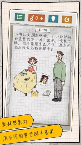 最囧游戏图3
