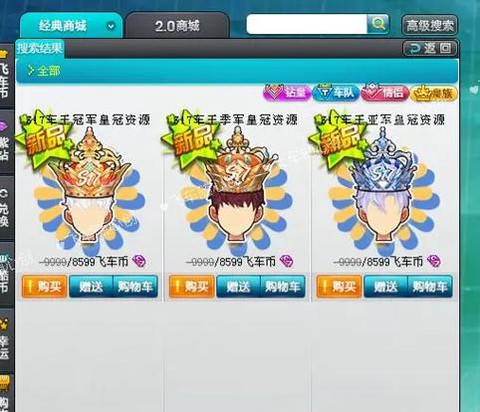 qq飞车皇冠怎么卡[图1]