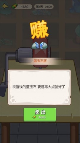豪门少年历险记图2