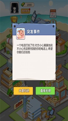 豪门少年历险记图3