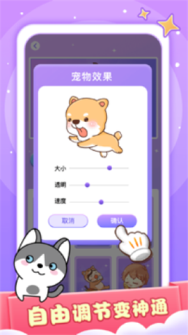 小小萌宠图2