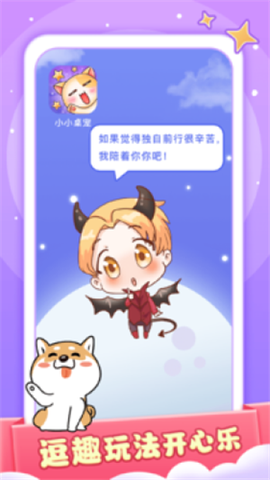 小小萌宠图3