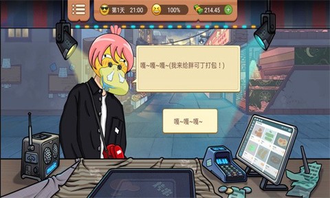 真香烧烤街图3