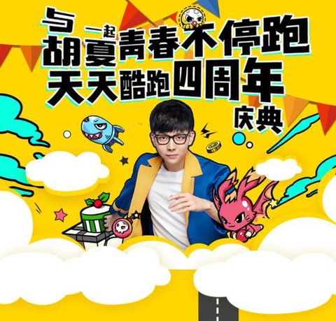 天天酷跑唱的什么歌词[图1]