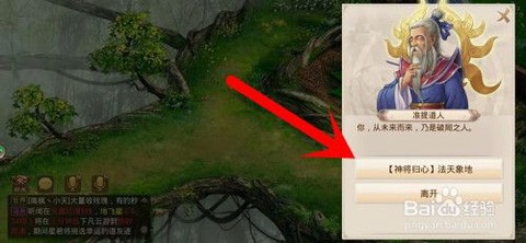 问道手游如何离线刷道