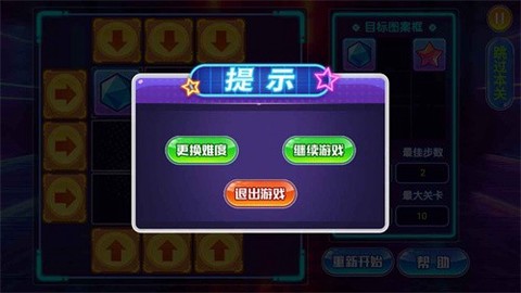 快来挪一挪图2
