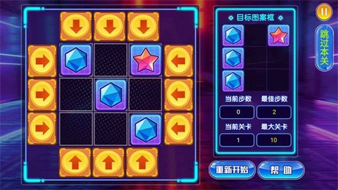 快来挪一挪图3