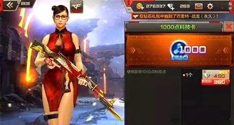 cf手游科技点怎么获得[图1]