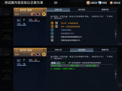 cf手游科技点怎么获得[图2]