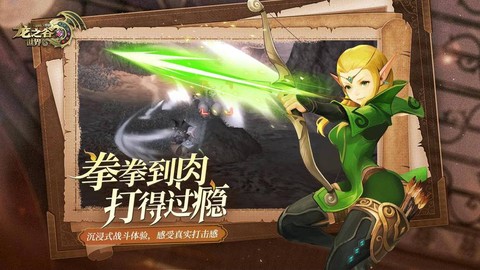 龙之谷手游玩什么职业