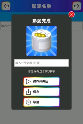 彩泥史莱姆[图1]