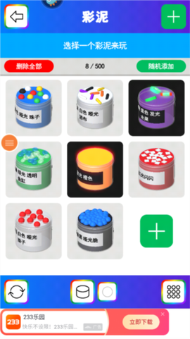 彩泥史莱姆[图5]
